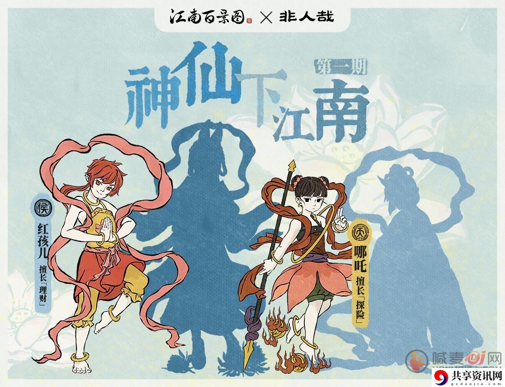 江南百景图神仙也烦恼活动攻略 江南百景图神仙也烦恼活动介绍