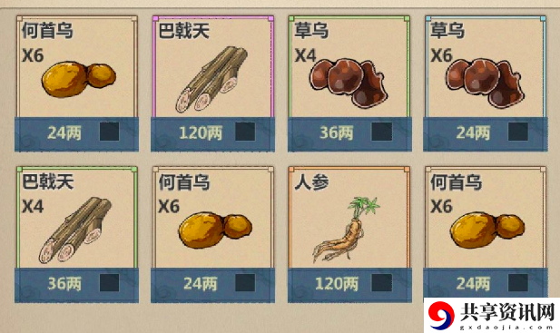 模拟江湖药品都有什么效果-药品前缀效果大全