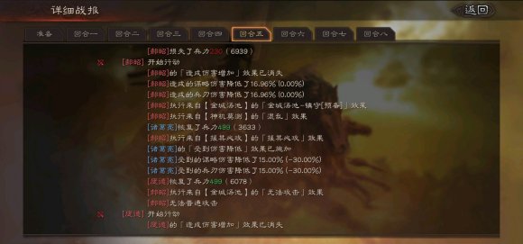 三国志战略版贾诩阵容怎么搭配-贾诩阵容推荐介绍