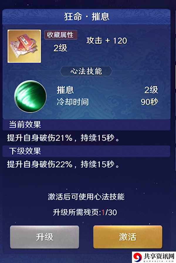 天涯明月刀手游心法秘籍有哪些-全心法秘籍一览