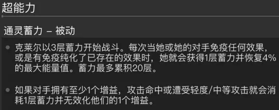 漫威超级争霸战黑寡妇克莱尔瓦杨使用心得分享 优缺点分析