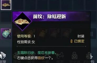 逆水寒手游度厄祈新春任务怎么做