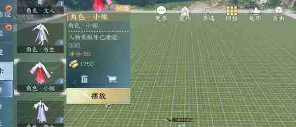 逆水寒手游我服了家人成就怎么做