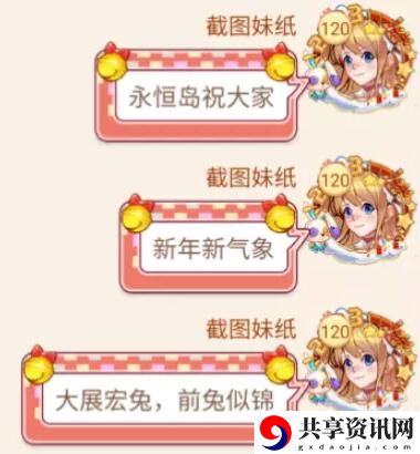 春节活动玩法攻略 游戏内玩家互动技巧