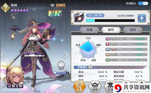 启源女神万战角色怎么养成？一万战斗力梅林养成攻略