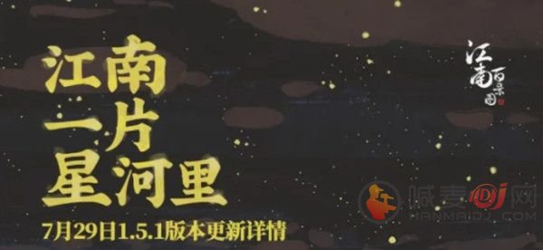 江南百景图鸡鸣山怎么解锁 江南百景图鸡鸣山解锁方法