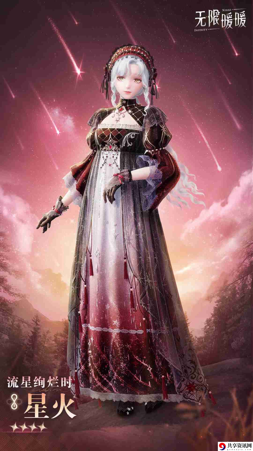 无限暖暖流星绚烂时怎么样