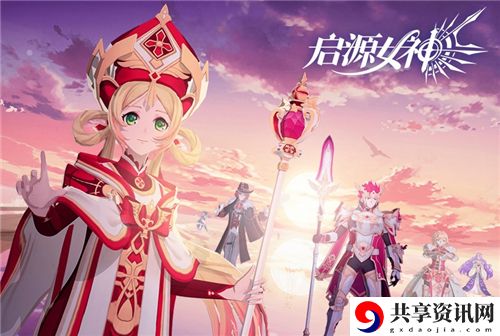 启源女神初始号怎么选择-初始账号购买选择