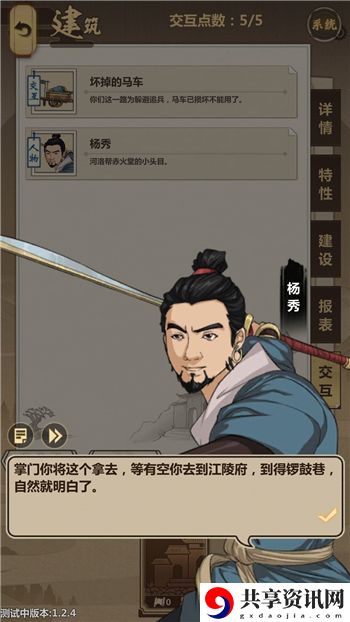 模拟江湖锣鼓巷怎么解锁-锣鼓巷解锁方法分享