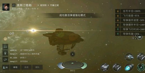 eve星战前夜怎么样逃跑快？防爆船星门逃跑攻略