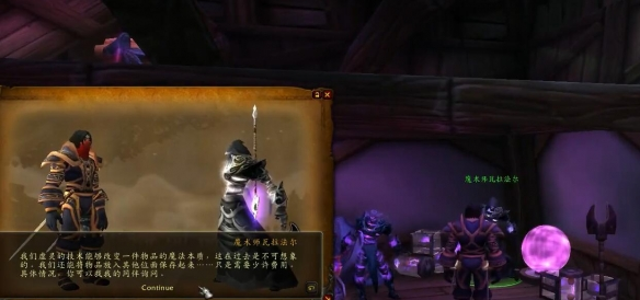 魔兽世界龙父之牙任务怎么做 龙父之牙任务攻略