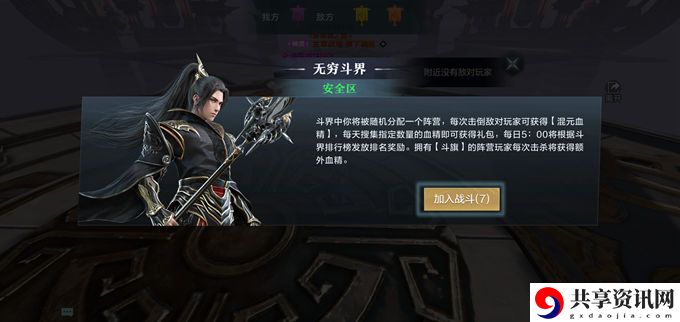雪鹰领主手游无穷斗界攻略大全 无穷斗界心得技巧分享