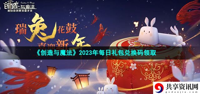 2023年1月29日礼包兑换码领取 宠物进化路线与技能搭配
