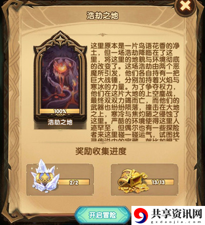 剑与远征浩劫之地平民怎么通关-剑与远征浩劫之地低配阵容推荐