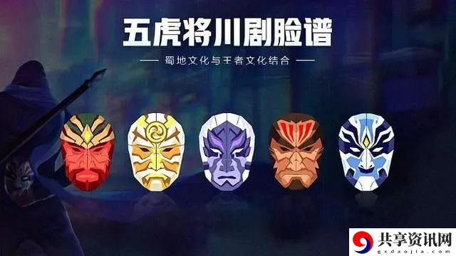王者荣耀五虎将皮肤还会有吗-2020年五虎将批复新爆料
