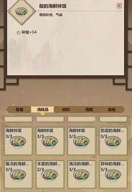 模拟江湖神鱼怎么获得-新手村怎么买米