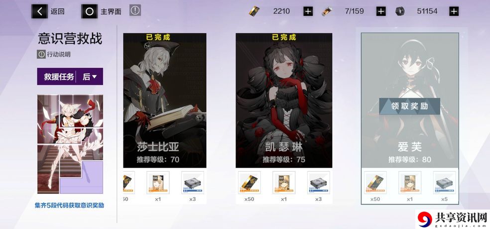 战双帕弥什神威重能怎么玩？神威重能使用攻略