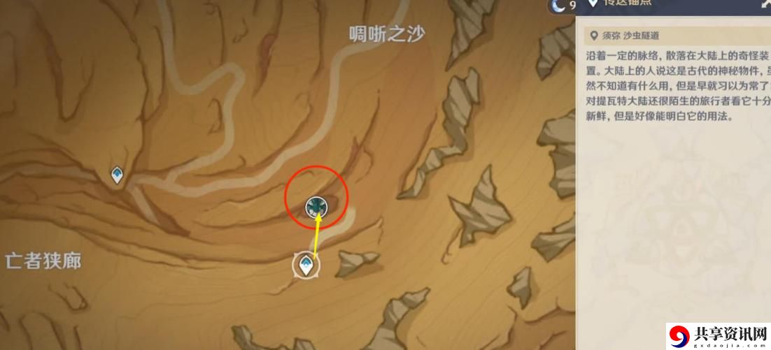 控制了香料的人成就达成攻略 助你战斗胜利