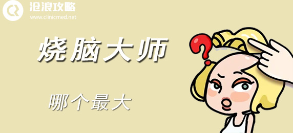 烧脑大师：哪个最大：通过游戏中的战斗系统提升操作水平