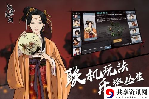 汉家江湖剧情怎么选择-剧情选择攻略分享