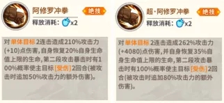 一拳超人手游反弹伤害怎么计算？阿修罗独角仙反伤阵容推荐