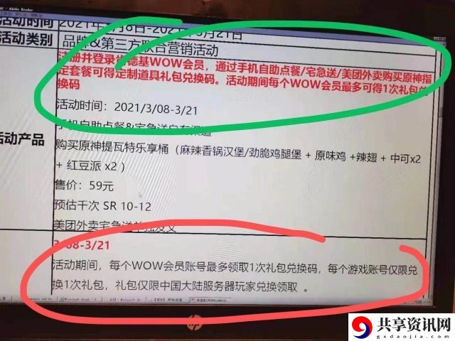 原神异世寻味礼内容一览：高难度副本挑战与攻略心得