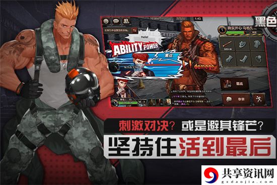 黑色幸存者新手必看攻略 新手快速入门玩法攻略