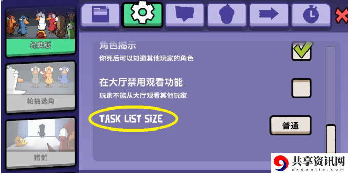 task list size设置用途介绍 职业天赋加点分析