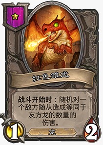 炉石传说酒馆战棋新版本流派一览-全新流派龙族体系来袭