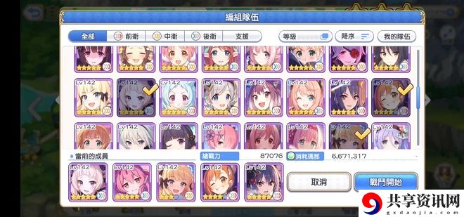 双充511阵容配队攻略 神秘装备制作指引