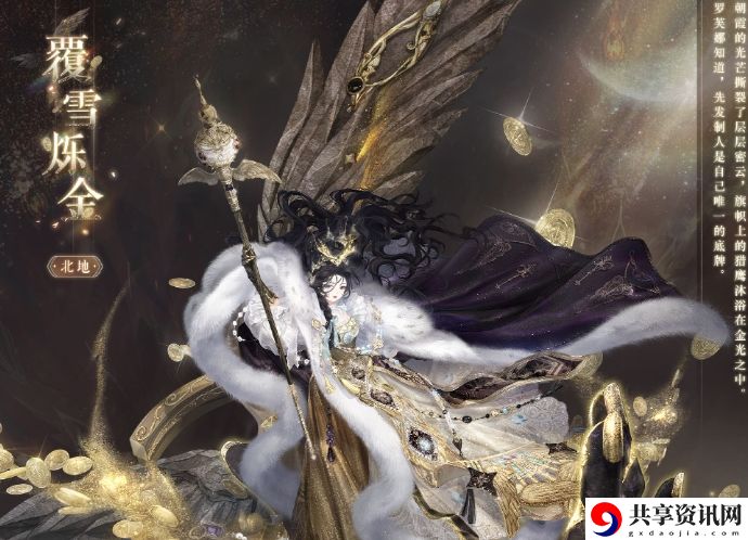 奇迹暖暖覆雪烁金皮肤套装怎么样