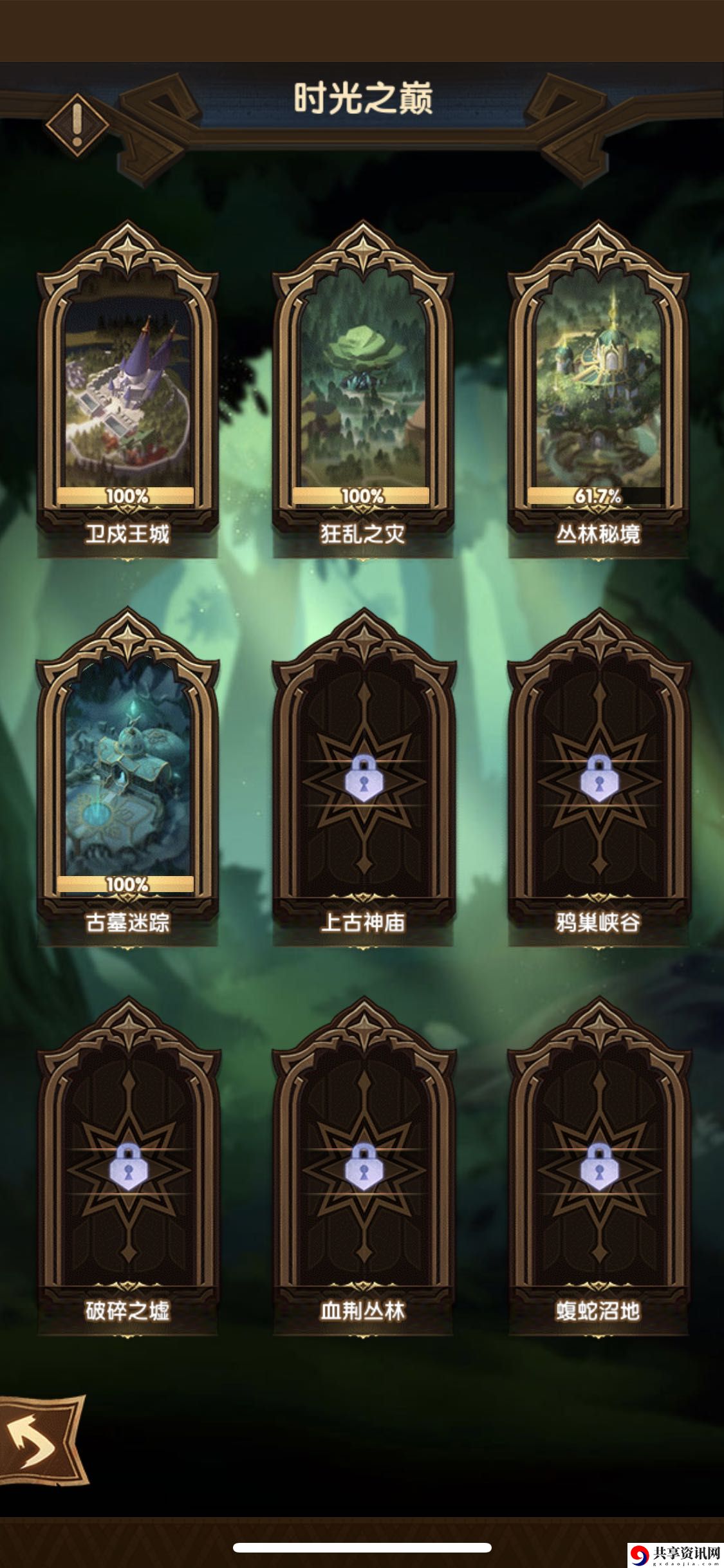 剑与远征丛林秘境怎么拿神器-丛林秘境神器获取攻略