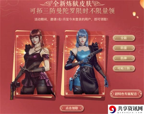2023年元宵节活动一览 社交互动与团队配合技巧