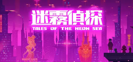 迷雾侦探第一章攻略大全 迷雾侦探第一章怎么通关