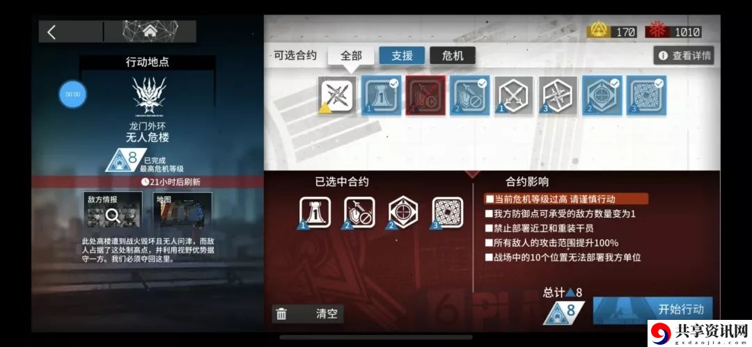 明日方舟龙门危楼8低配3-4星特种干员打法攻略