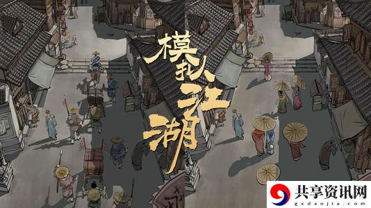 模拟江湖后山干尸怎么打-后山干尸打法介绍