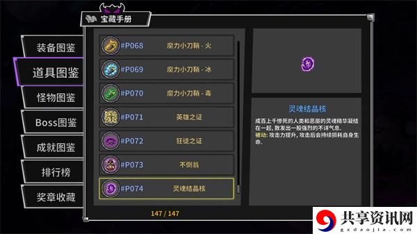 失落城堡灵魂结晶核该怎么获得？灵魂结晶核打天台boss方法介绍