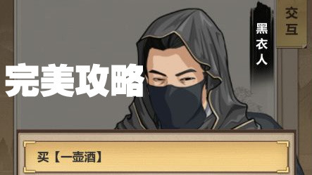 模拟江湖新手村怎么出去-困难难度新手村发展攻略