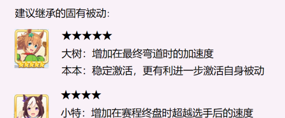 赛马娘皇帝培养方法介绍：攻略助你技能突破