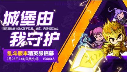 失落城堡精英服资格怎么获得-精英服体验资格获取流程