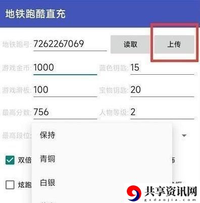洛阳直充2.0版本使用方法 装备强化保护机制详解