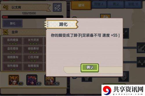 伊洛纳手游变异人怎么玩-变异人肢体分析及玩法建议