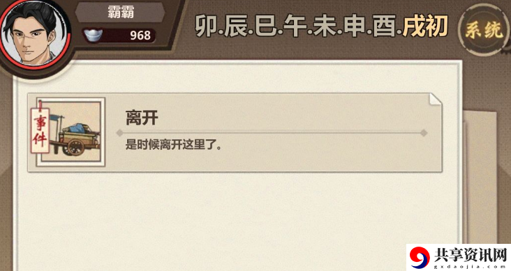 模拟江湖门派怎么开局-门派建设攻略分享介绍