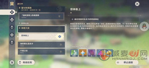 原神祭神奏上锈蚀的钥匙在哪 原神祭神奏上锈蚀的钥匙获取方法
