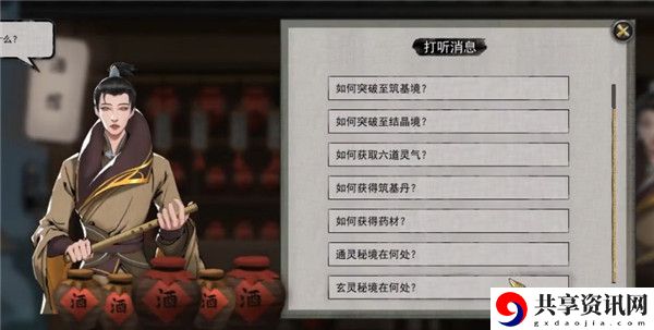 鬼谷八荒雷泽玄灵秘境位置介绍：终极挑战全攻略