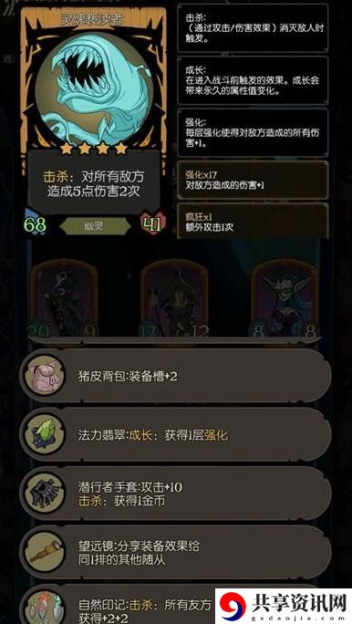 信徒职业搭配攻略 高效刷金币路线指引