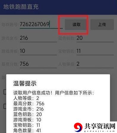 洛阳直充2.0版本使用方法 装备强化保护机制详解
