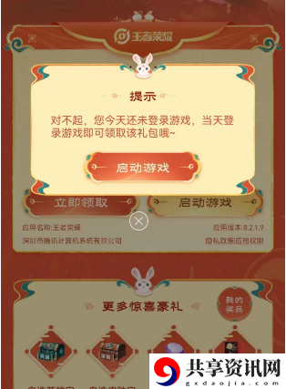 2023关键词活动入口介绍 在游戏中时刻保持警惕