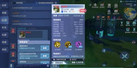 我的起源什么样的坐骑比较好？变异、疯狂和强壮哪个宠物好？