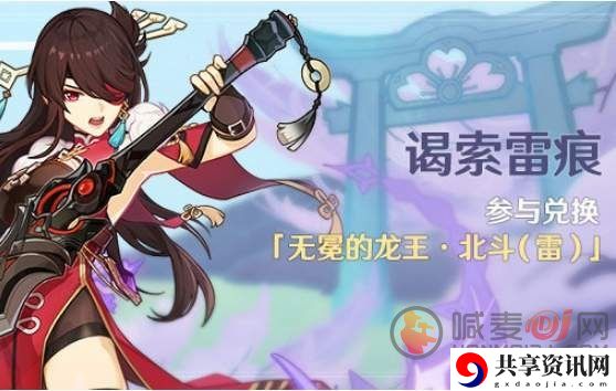 原神谒索雷痕活动开启时间 原神谒索雷痕活动玩法攻略